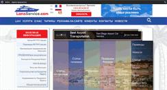 Desktop Screenshot of lanaservice.com